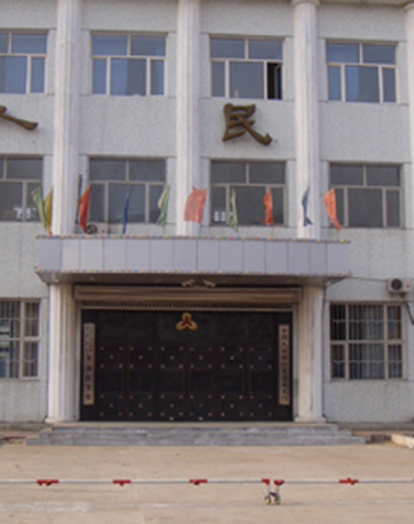 友谊县中国人民银行